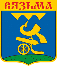 Вязьма (Смоленская область), герб (1990-е гг.) - векторное изображение