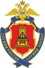 Управление внутренних дел (УМВД) по Тверской области, нагрудный знак - векторное изображение