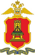 Vector clipart: Tver Region Office of Internal Affairs (UMVD), emblem