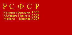 Флаг Кабардино-Балкарской АССР в 1937-1945 гг.
