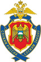 Vector clipart: Kabard-Balkaria Ministry of Internal Affairs, badge