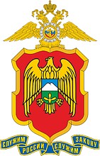 Kabard-Balkaria Ministry of Internal Affairs, emblem