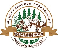 Векторный клипарт: Зоркальцево (Томская область), эмблема (2016 г.)