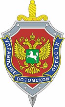 Tomsk Region Directorate of the Federal Security Service, emblem (badge) - vector image