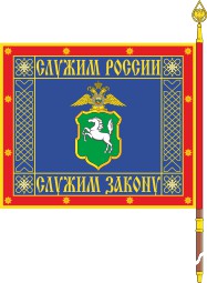 tomsk obl umvd banner