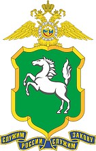 Tomsk Region Office of Internal Affairs (UMVD), emblem - vector image