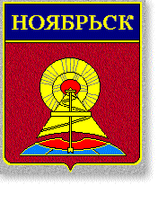 Noyabrsk (Yamal Nenetsia), coat of arms