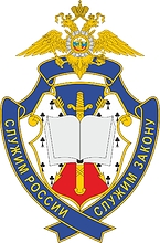 Tyumen Advanced Training Institute of Internal Affairs, badge