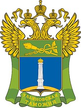 Ulyanovsk Customs, emblem - vector image