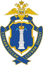 Ulyanovsk Region Office of Internal Affairs (UMVD), badge - vector image