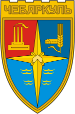 Чебаркуль (Челябинская область), герб (1974 г.) - векторное изображение