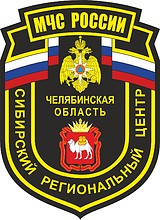 Chelyabinsk Region Office of Emergency Situations, sleeve insignia - vector image