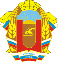 Agapovsky rayon (Chelyabinsk oblast), coat of arms (1998)
