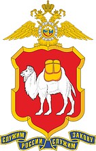 Chelyabinsk Region Office of Internal Affairs (GUVD), emblem