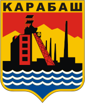 Karabash (Chelyabinsk oblast), coat of arms (1997)