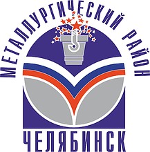 Metallurgichesky rayon (Chelyabinsk, Chelyabinsk oblast), emblem - vector image