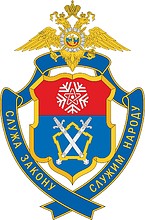 Snezhinsk City Office of Internal Affairs (OVD), badge