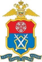 Snezhinsk City Office of Internal Affairs (OVD), emblem