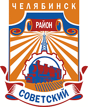 Sovetsky rayon in Chelyabinsk (Chelyabinsk oblast), emblem