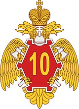 Vector clipart: 10th Russian Special Fire Prevention Unit (Tryokhgornyi), emblem for banner