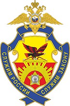 Chita MVD Military Suvorov School, badge