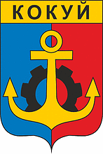 Vector clipart: Kokui (Zabaikalye krai), proposed coat of arms
