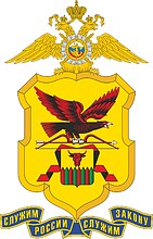 Zabaikalye Region Office of Internal Affairs (UMVD), emblem