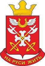 Vector clipart: Karabikha (Yaroslavl oblast), coat of arms