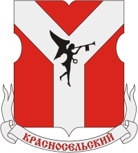 Krasnoselsky (Moscow), coat of arms (1998) - vector image