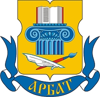 Arbat (Moscow), emblem (2002) - vector image