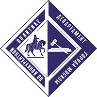 Moscow Department for Competition Policy, emblem - vector image