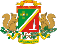 Zelenograd (Moscow), coat of arms - vector image