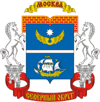 North administrative district (Moscow), emblem - vector image