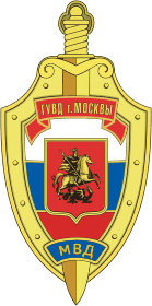 Moscow Office of Internal Affairs (GUVD), former emblem - vector image