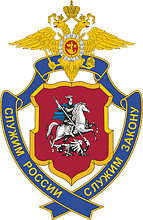 Moscow Office of Internal Affairs, badge - vector image