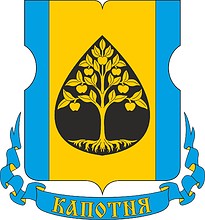 Векторный клипарт: Капотня (Москва), гербовая эмблема (2004 г.)