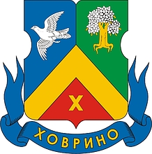Ховрино (Москва), гербовая эмблема (1997 г.) - векторное изображение