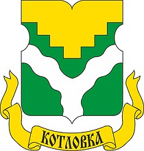 Kotlovka (Moscow), coat of arms (1999)