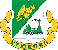 Kryukovo (Moscow), proposal emblem (2000s)