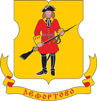 Lefortovo (Moscow), coat of arms