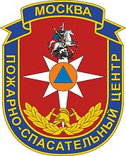 Moscow City Fire and Recue Center, emblem