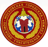 moscow rescue service patch