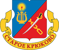 Staroe Kryukovo (Moscow), proposal emblem (2000s)