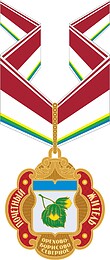 Vector clipart: Orekhovo-Borisovo Severnoe (Moscow), badge of honorary citizen (#2)