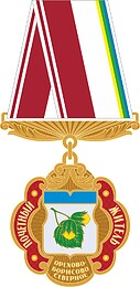 Vector clipart: Orekhovo-Borisovo Severnoe (Moscow), badge of honorary citizen