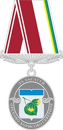 Orekhovo-Borisovo Severnoe (Moscow), badge of merit - vector image