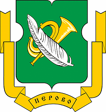 Perovo (Moscow), emblem (1998) - vector image