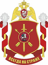 Russian National Guard 55th Division (military unit 5401, Moscow), emblem