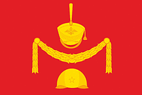 Rogovskoe (Moscow), flag