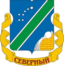Vector clipart: Severnoe (Moscow), emblem (1997)